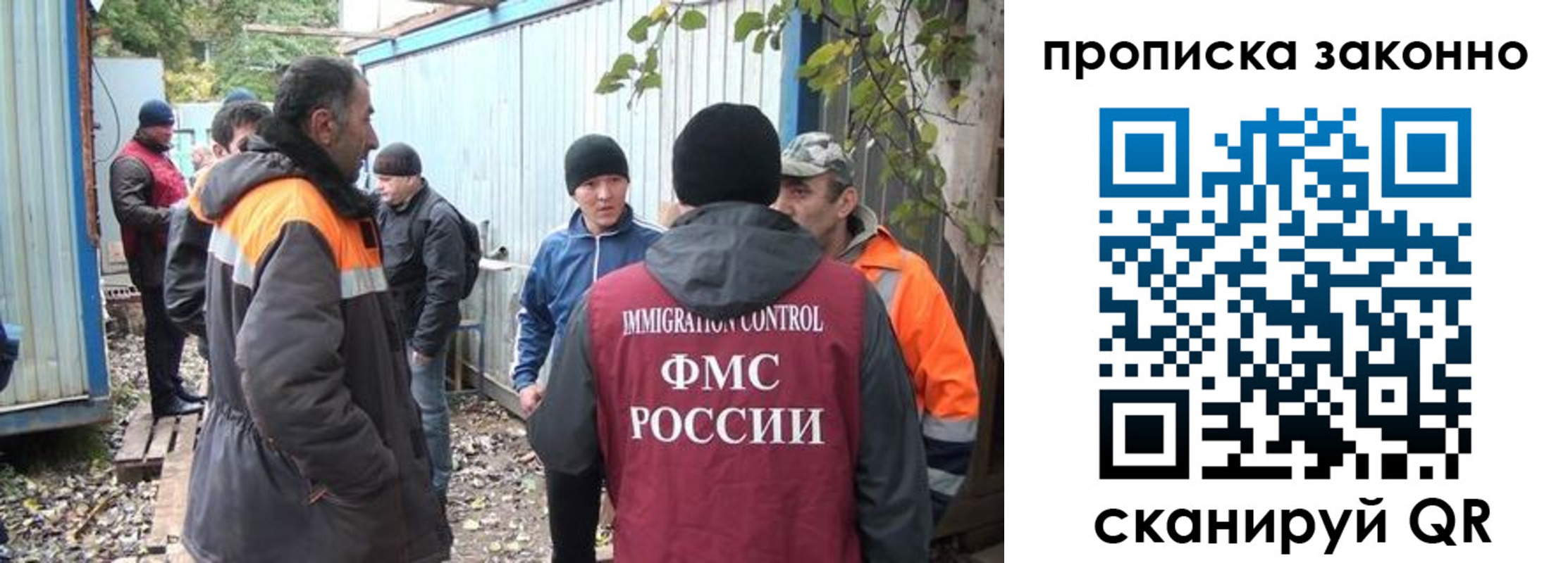 прописка гарантия в Кировске