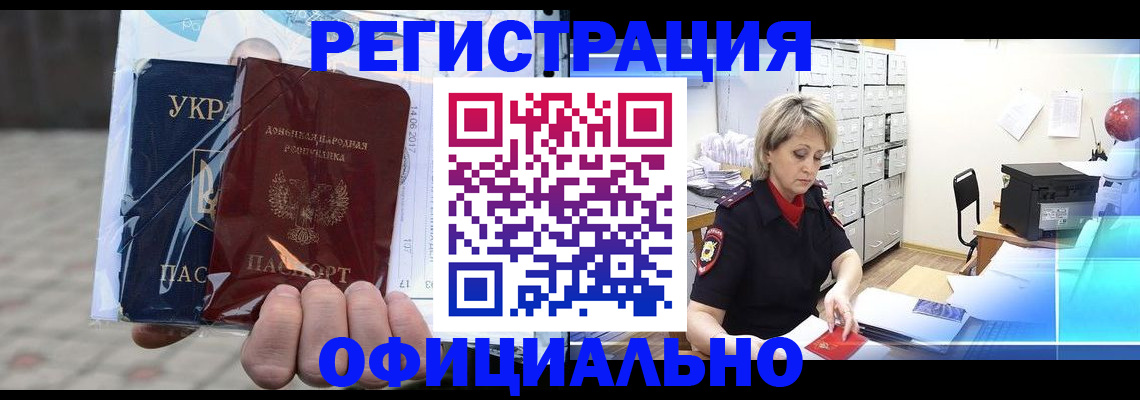 где прописаться в Кировске
