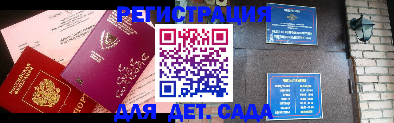 купить прописку в Кировске