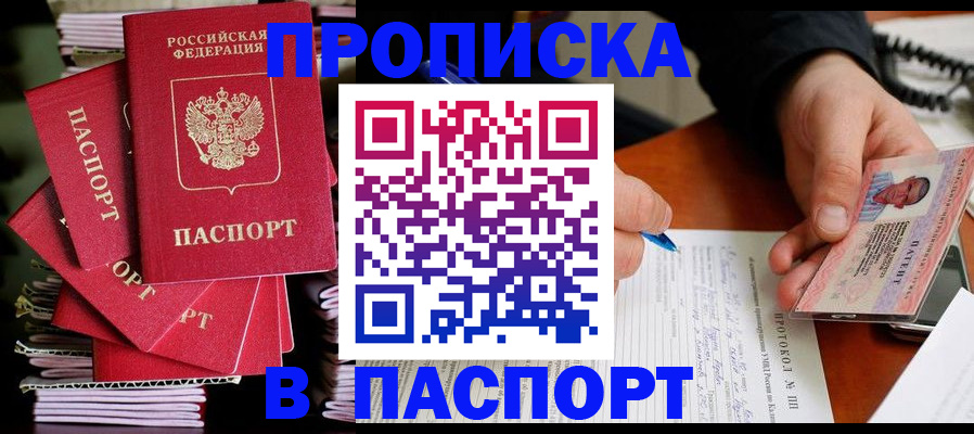 временная регистрация гарантия в Кировске