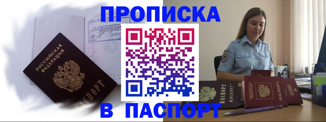 миграционный учет в Кировске